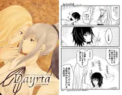 Dayrta