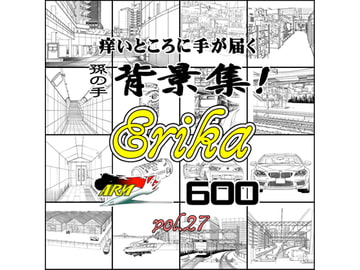 ARMZ Manga Materials vol.27 [Erika-600] [ARMZ]