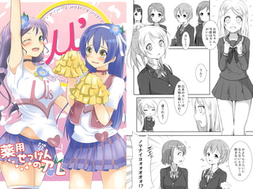 薬用せっけんのアレ [Quadrifoglio]