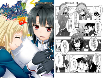 鎮守府艦訪録改 [夕凪雑貨店]