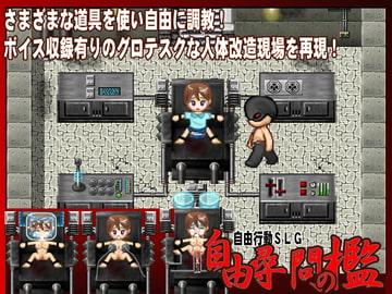 自由尋問の檻 [QUICKSILVER]