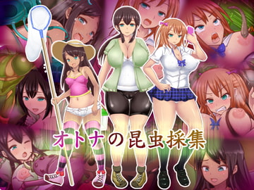 オトナの昆虫採集 [白い天道虫]