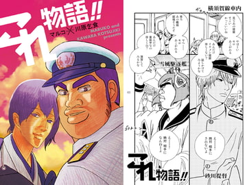 これ物語!!(1) [シャアの慶次]