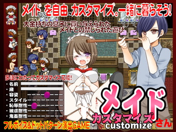 カスタマイズメイドさん [GIGDISPLAY]