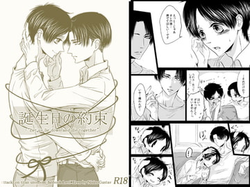誕生日の約束 [西のグスタフ]