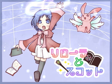 リローラとスコット [支援ボイドラ企画]