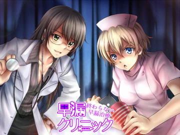 Premature Ejaculation Clinic [sideoff]