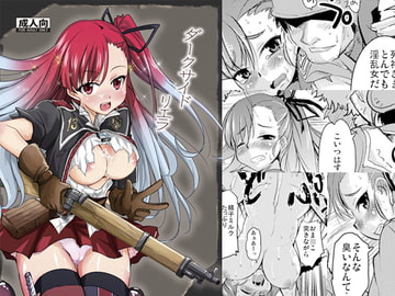 ダークサイドリエラ [サウンドステッカー]