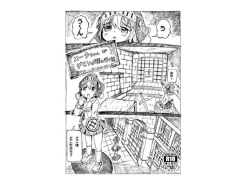 メークちゃんがデモソの世界に行く話 [コットンカラー]