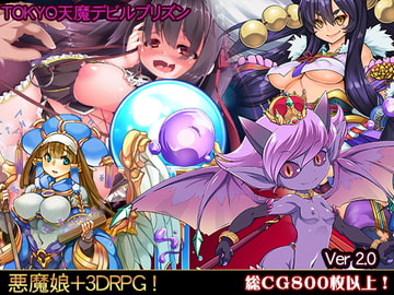 TOKYO天魔デビルプリズンver2.03 [WILD FLOWER]