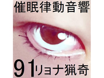 Rhythmic Hypn*sis Sounds Set 91 - Brutal Bizarre [pigmyon studio]