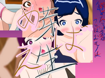 メバエ [小春日和は春じゃないヨ?]