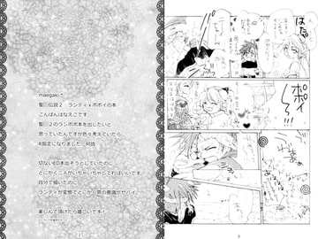 くちばしにチェリー [幻灯亭]