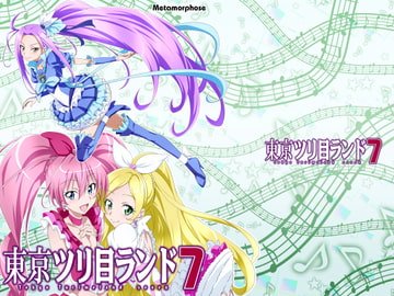 東京ツリ目ランド7 [めたもるふぉーぜ]