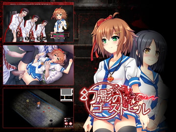 幻影のゴーストビル [レベル1]