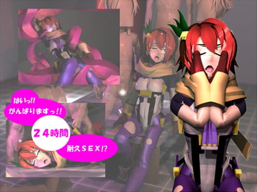 はいっ!!がんばりますっ!!24時間耐久SEX [やちる屋]