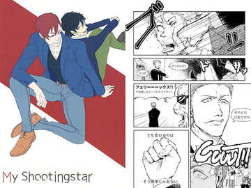My Shootingstar [ヨダカ]