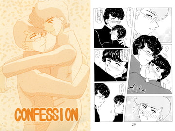 CONFESSION [MJ企画]