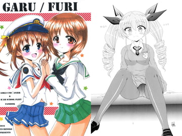 GARU/FURI [つちねこ]