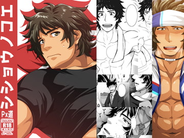 シショウノコエ+ [ThisArmor]