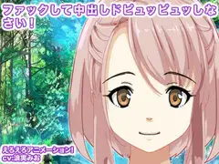ファックして中出しドピュッピュッしなさい!