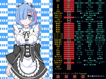 着せ替えヒロイン'S_VOL2【レ〇】 [着せ替えヒロイン'S]