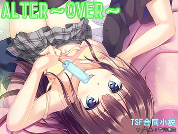 ALTER～OVER～ [雪月楓花]