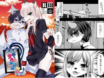 発情出勤課3 [キムチ亭]