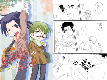 慰安旅行（仮）-たびのはじまり編- [ヴィジュアル・トーク]