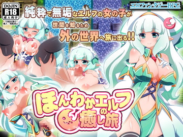 Honwaka Elf: A Cozy Soothing Journey [Summoner Veil]