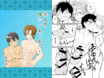 俺太刀槍たい真っ盛り！ [Conclave]