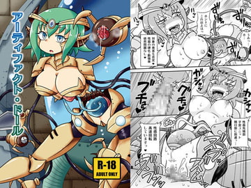 Artifact Doll [chapedizo]