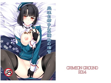 Takao Onesan's Resupply Drills [CRIMSON GROUND]