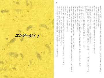 エンゲージ!! [MIX DOT-B]