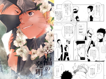 幸福の発明 [瞳.T.eye]