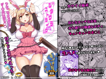 ジタxグラ・ストライク [妖滅堂]