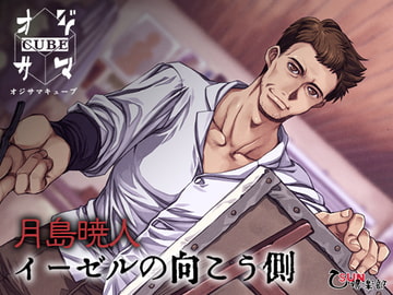 Behind The Easel - First Portrait (English subtitle ver.) [Otusun Club]