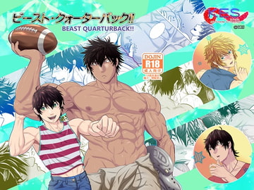 ビースト・クォーターバック!! [KES本舗]
