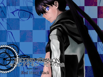 セカンドサモン・代二の召喚 [Goldencastlestudios]