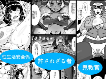 トウオウ漫画3本セット [トウオウ]