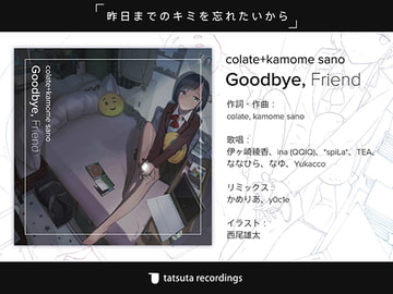 colate+kamome sano - Goodbye, Friend [tatsuta recordings]