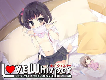 夫婦の営みを求めるませたむすめ [MooNSHINeR]