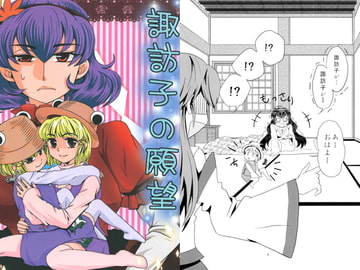 諏訪子の願望 [おんぷにんぐ]