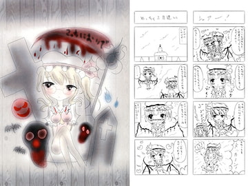 こっちにおいで [だーりんとわたし]