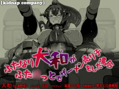 If Futanari Yamato Sold Her Spunk At Futaket [kidnap company]