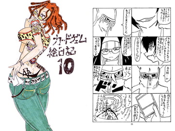 カードゲェム絵日記10 [Kin・Gin・堂]