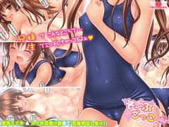 Soapland Style 02 ~Schoolgirl Imouto Bath and Swimsuit H~ [PASTEL WING]