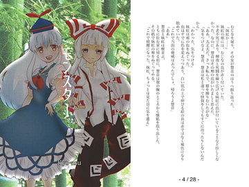 モンスター [goodycole]