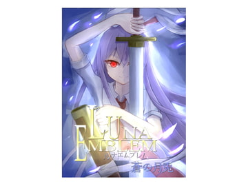 LUNA EMBREM 蒼の月兎 [Kurenai Sanka]