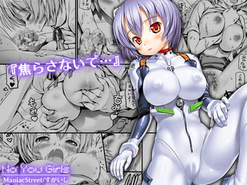 No You Girls [Maniac Street]